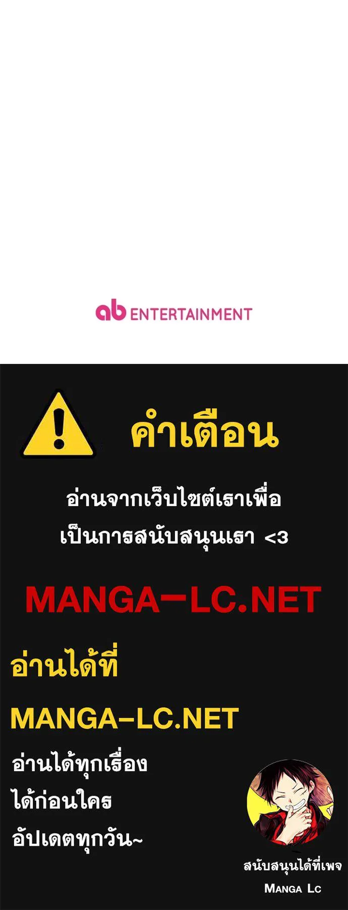 เชื่อเถอะ ฉันเป็นฮันเตอร์ห่วยแตก ตอนที่ 93 รูปที่ 123