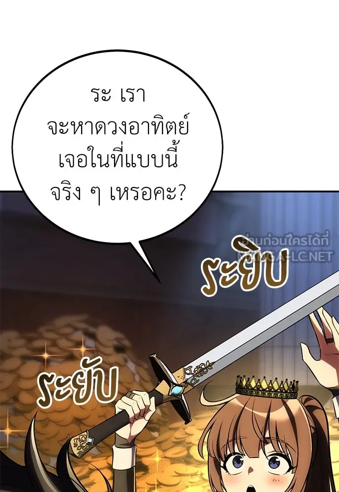 ไอ้เพลเยอร์นั่น ฉันฆ่ามันเอง ตอนที่ 63 รูปที่ 54