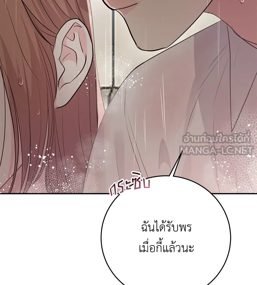 คิมหันต์นิรันดร ตอนที่ 37 รูปที่ 18