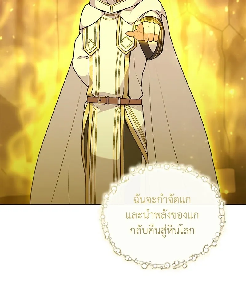 คนสวนโลกฮันเตอร์ ตอนที่ 110 รูปที่ 101