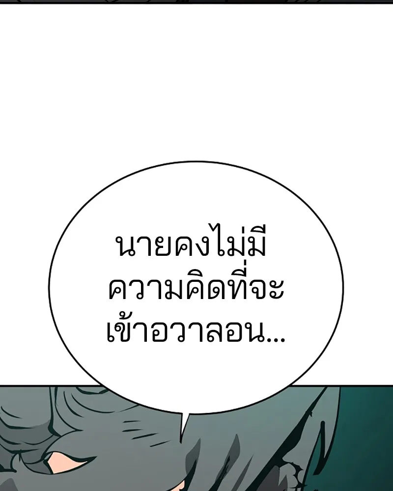 Player ตอนที่ 95 รูปที่ 65