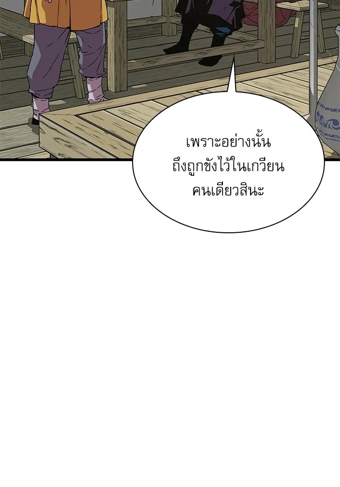 ลับลางลวง ตอนที่ 1 บทนำ รูปที่ 59