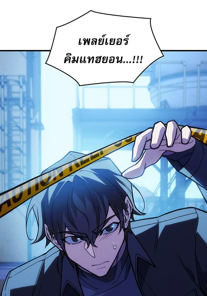 เกิดใหม่พร้อมพลังแห่งราชัน ตอนที่ 101 รูปที่ 67