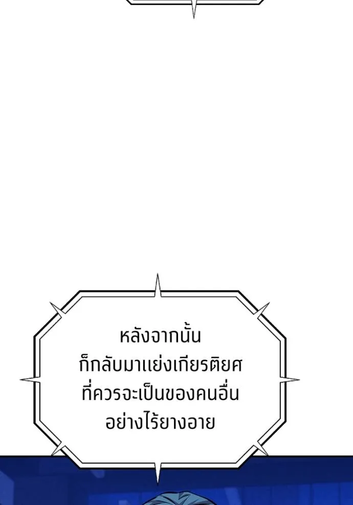 แยกร่าง ล่าอัตโนมัติ ตอนที่ 105 รูปที่ 146