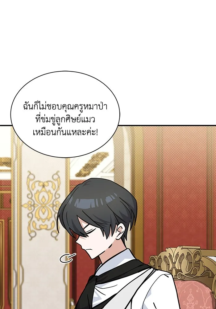 แมวน้อยในรังหมาป่า ตอนที่ 65 รูปที่ 61