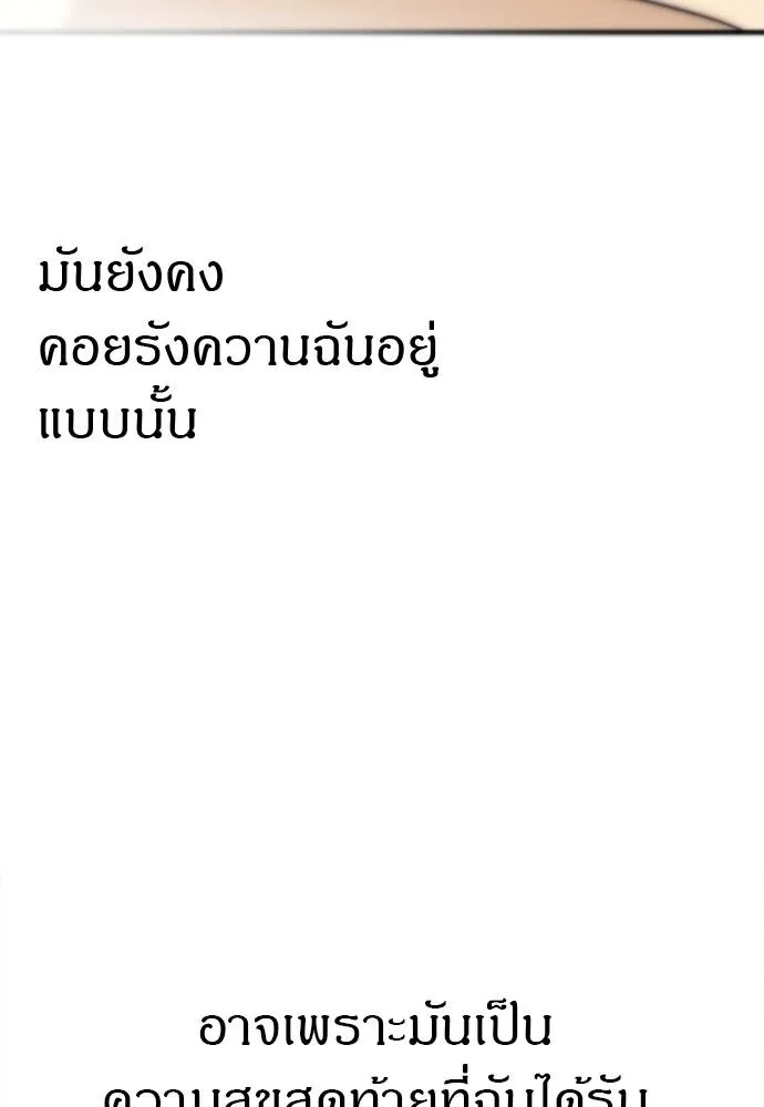 ปฏิบัติการลับ ตอนที่ 95 รูปที่ 79