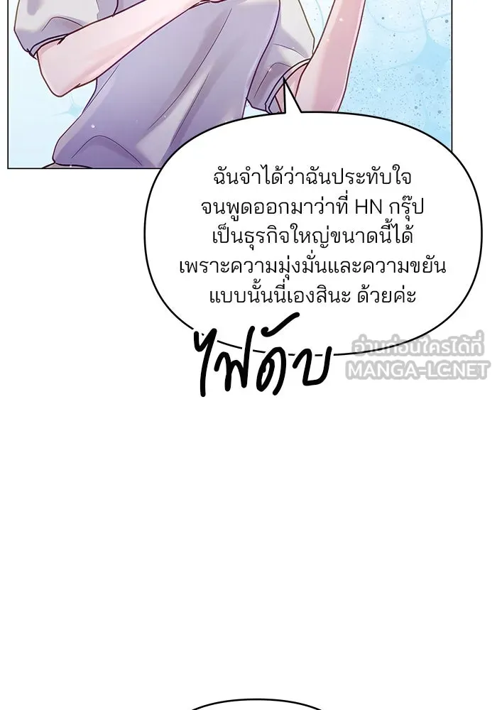 คู่มือคว้าหัวใจนายตัวร้าย ตอนที่ 42 รูปที่ 39