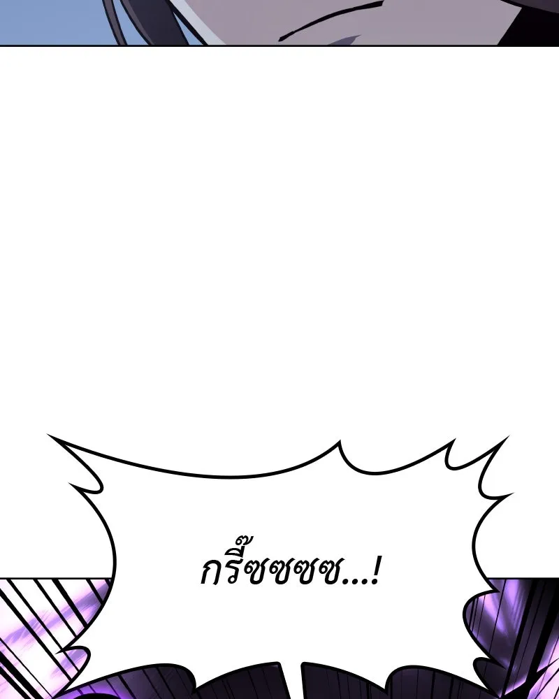 เกิดอีกทีเป็นว่าที่ประมุขลัทธิมาร ตอนที่ 54 รูปที่ 11