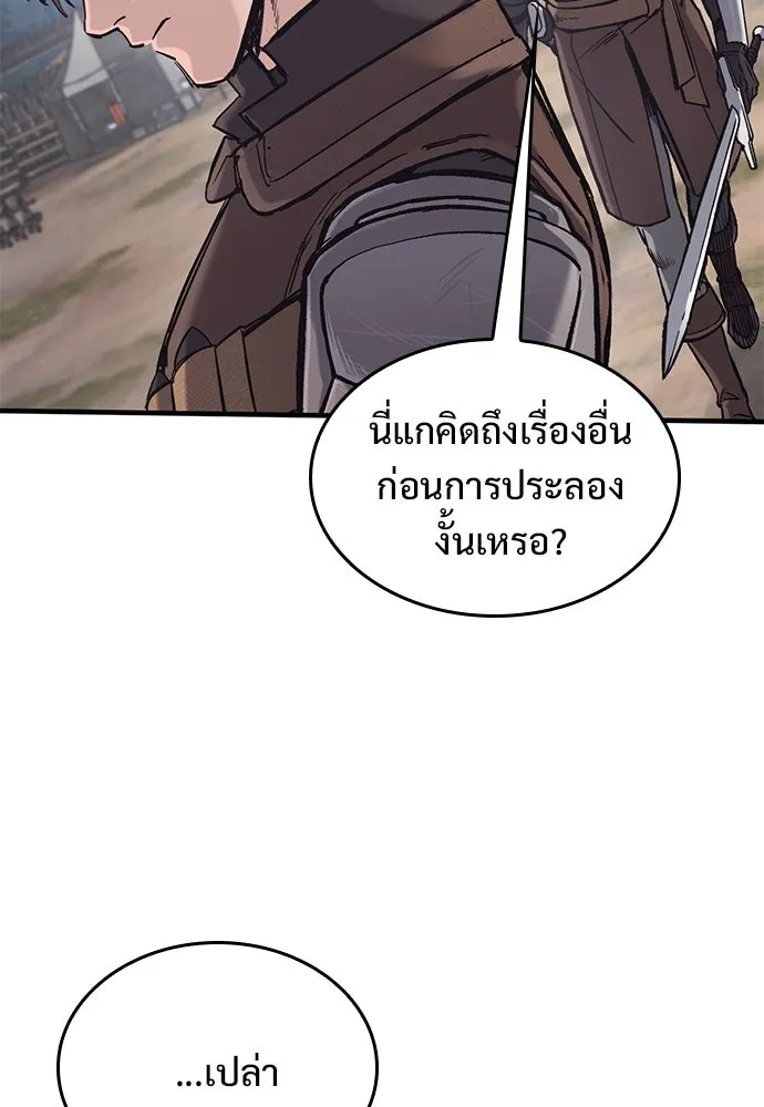 อัศวินวันเดียว ตอนที่ 25 รูปที่ 94