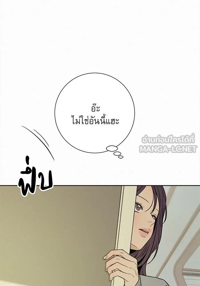 ปฏิบัติการรักวุ่นหัวใจ ตอนที่ 104 รูปที่ 24