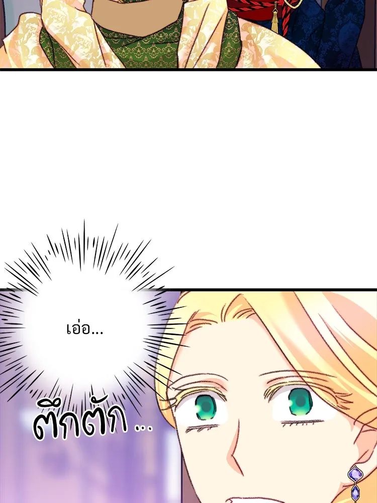 Bring the Love ตอนที่ 102 รูปที่ 77