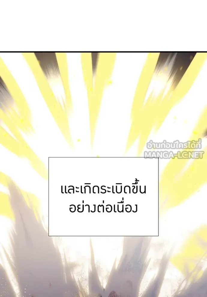 เพลเยอร์เลือดเทวะ ตอนที่ 72 รูปที่ 65