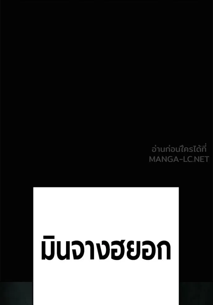 เยาวชนคนคุก ตอนที่ 81 รูปที่ 16