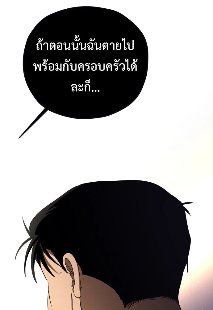 อัศวินเดลิเวอรี ตอนที่ 19 ดื่มเหล้าเป็นไหม รูปที่ 85