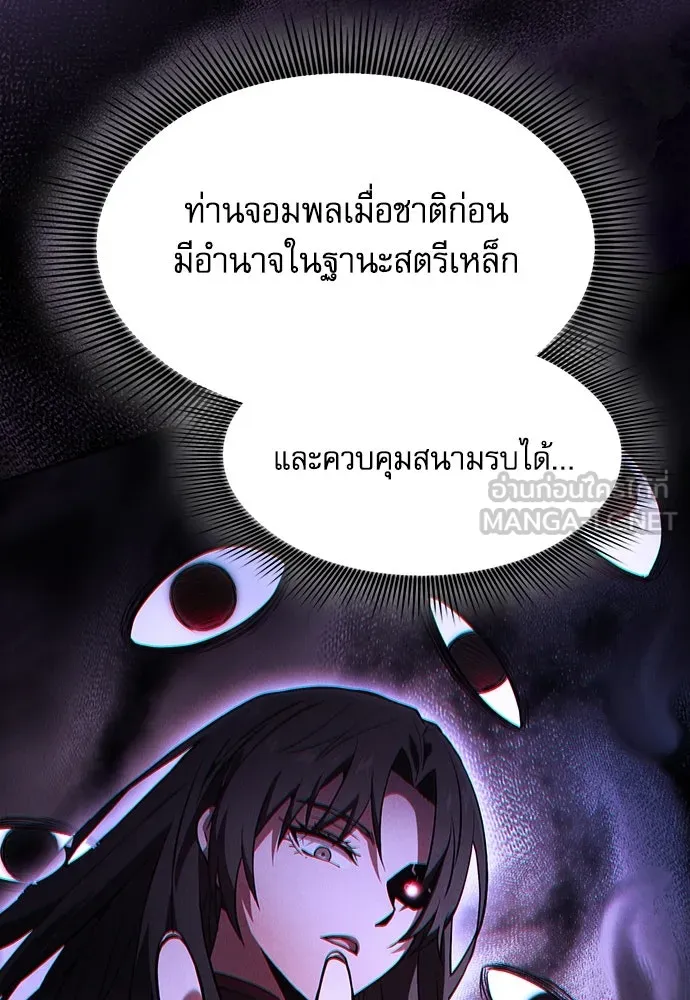 นักดาบอัจฉริยะจากอะคาเดมี ตอนที่ 73 รูปที่ 102