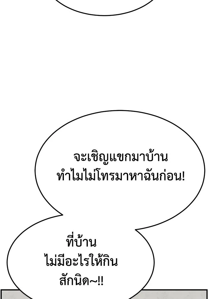 ช่วยเปลี่ยนฉันที ตอนที่ 321. ซีซัน 3 ฮยอนยอจู 16 รูปที่ 11