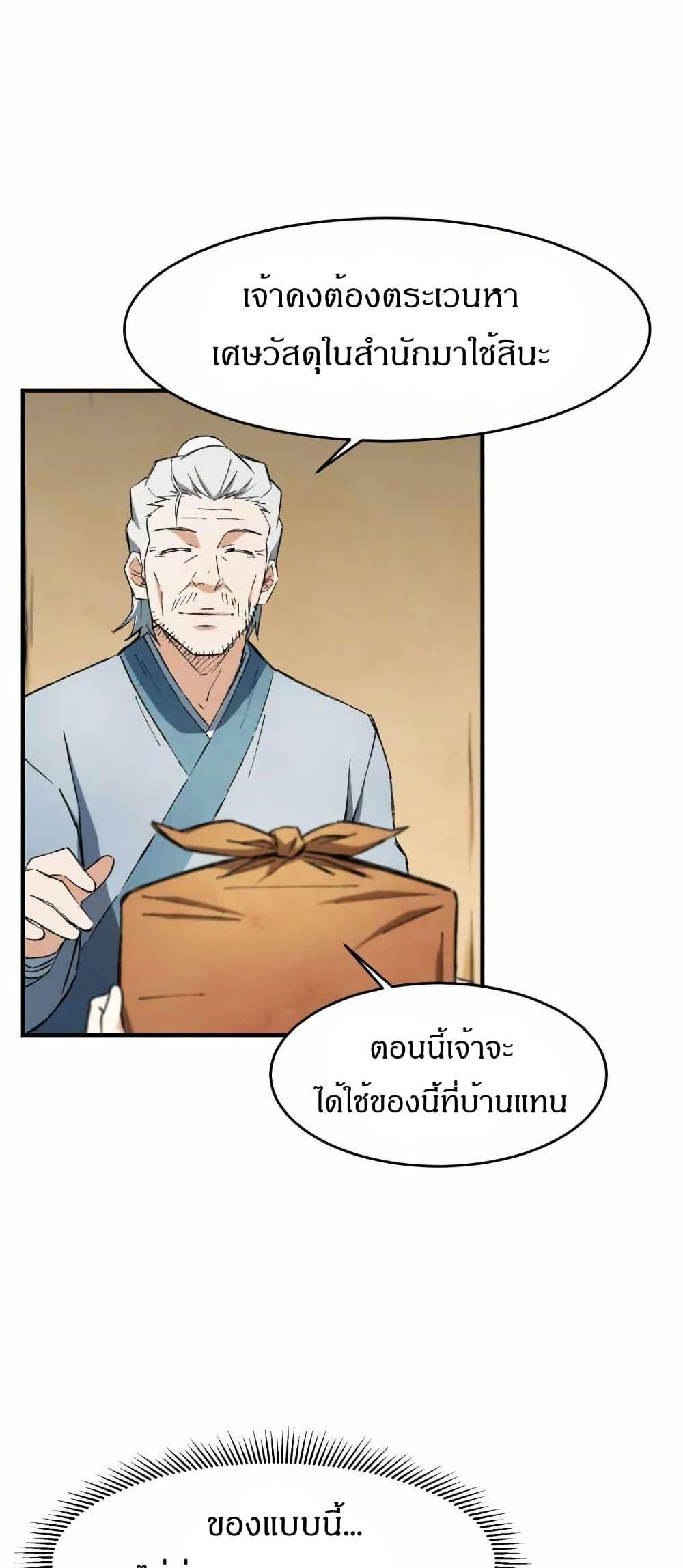 Manga-lc-com อ่านมังงะ อ่านการ์ตูน ออนไลน์ ฟรี Sunyu of the Shadowless ตอนที่ 1 2 3 4 5 6 7 8 9 10 11 12 13 14 ฟรี ไม่มีโฆษณา Manga-lc - อ่าน มังงะ อ่าน การ์ตูน ออนไลน์ อ่านมังงะ ฟรี