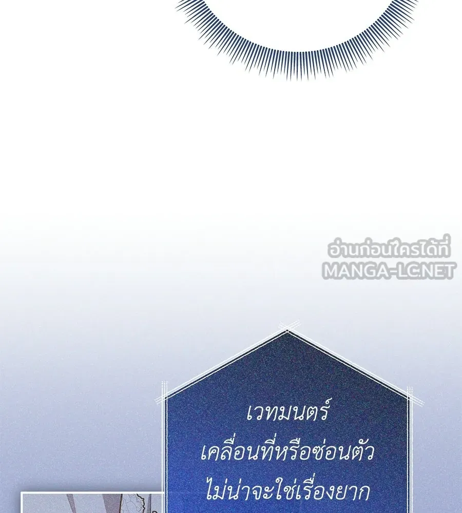 คุณพ่อของหนูคือศัตรูในชาติก่อน ตอนที่ 25 รูปที่ 36