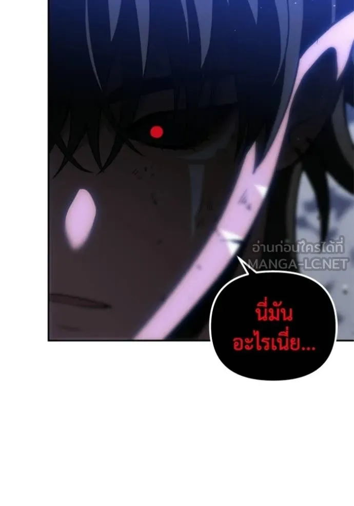 อดีตบอสหอคอย ตอนที่ 129 รูปที่ 148