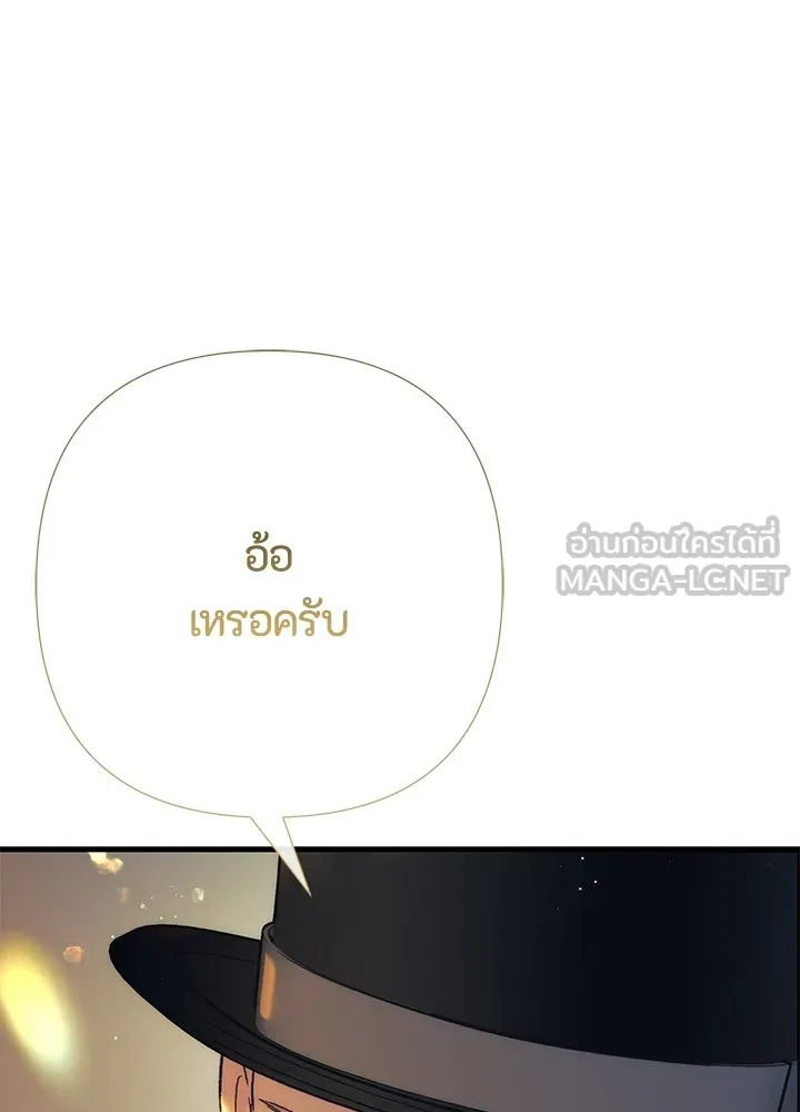 องค์ชายผู้อื้อฉาว ตอนที่ 154 (จบตอนหลัก) รูปที่ 96