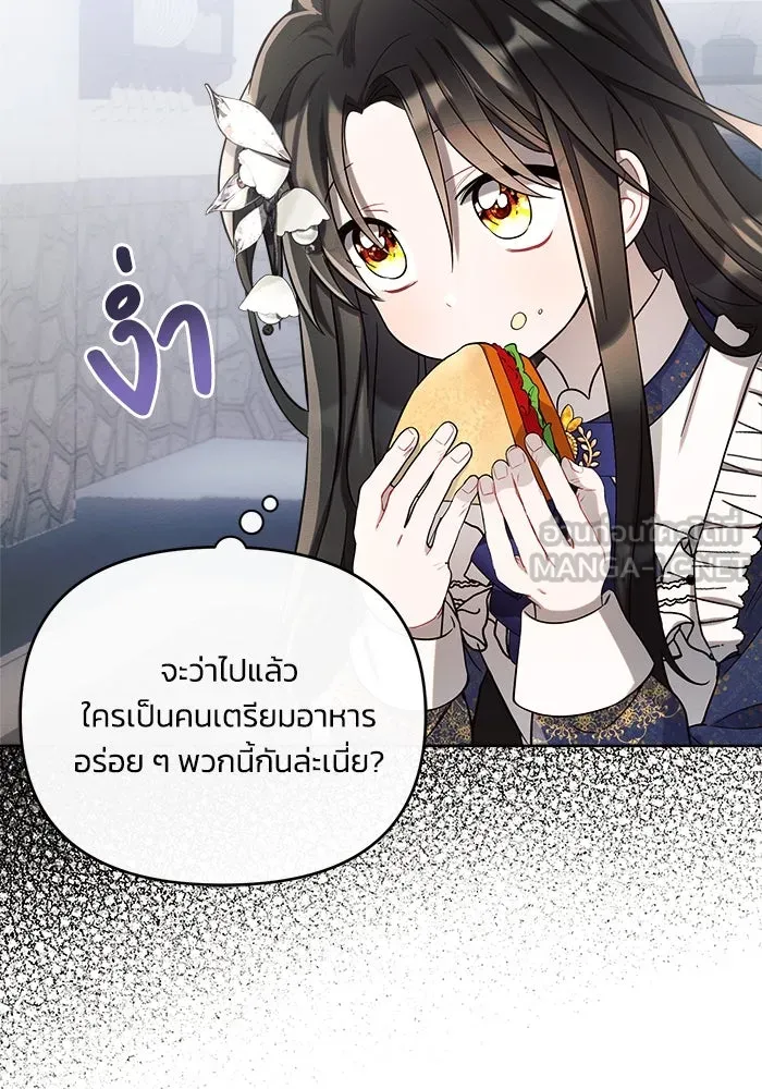 แอชสตาร์ต ตอนที่ 3 รูปที่ 48