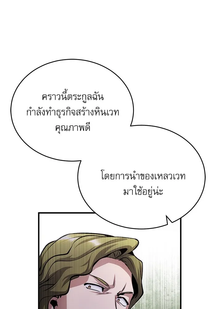 ศาสตราจารย์จำเป็นแห่งอะคาเดมี ตอนที่ 45 รูปที่ 65