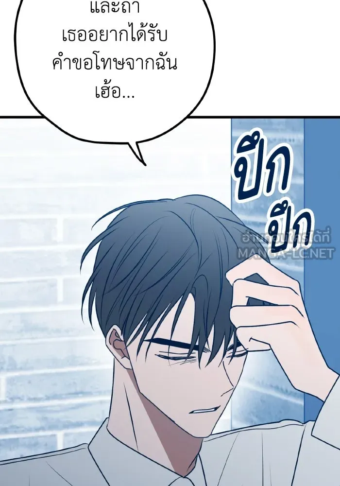 รักนี้ไม่มีรีไซเคิล ตอนที่ 104 รูปที่ 75