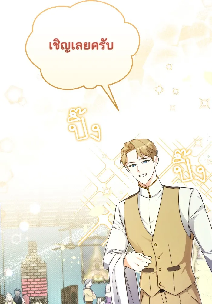 แด่ตัวละครโปรดที่ถูกทิ้ง ตอนที่ 10 รูปที่ 71