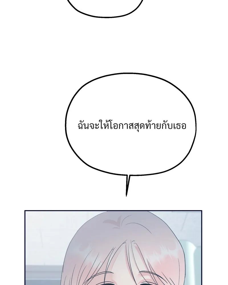 Pyramid Game เกมพีระมิด ตอนที่ 96 รูปที่ 137