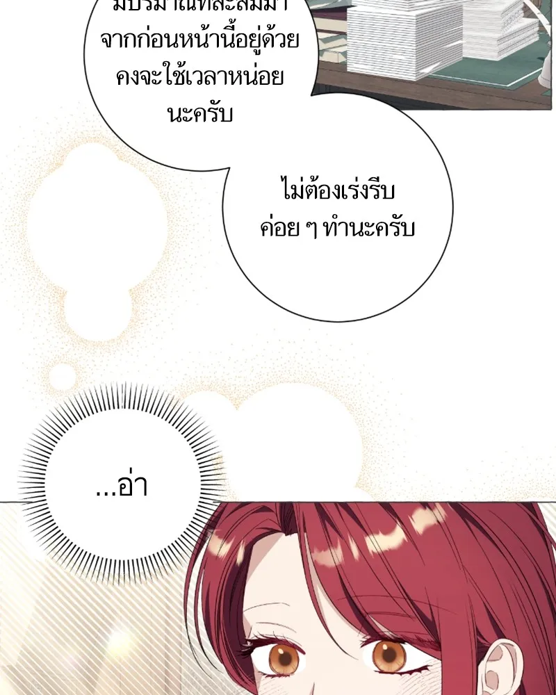 นึกว่าเป็นอิเซไคธรรมดา ตอนที่ 30 รูปที่ 44