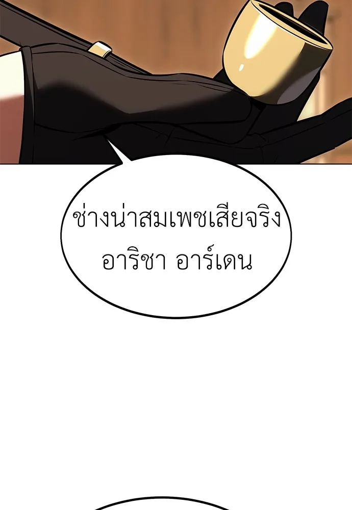 ไอ้เพลเยอร์นั่น ฉันฆ่ามันเอง ตอนที่ 16 รูปที่ 73