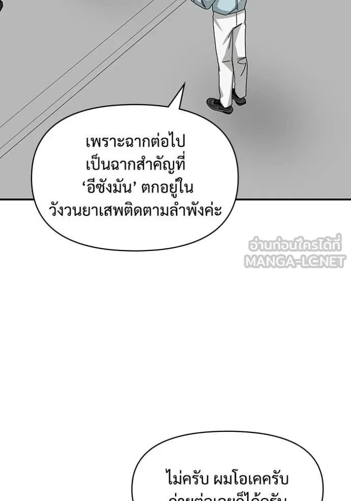 ฉันเนี่ยนะ ตอนที่ 38 รูปที่ 53