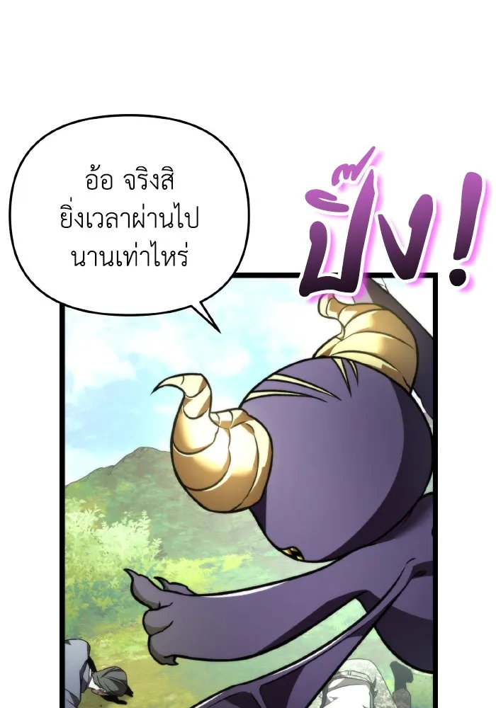 การแข่งขันของผู้เกิดใหม่ ตอนที่ 23 รูปที่ 103