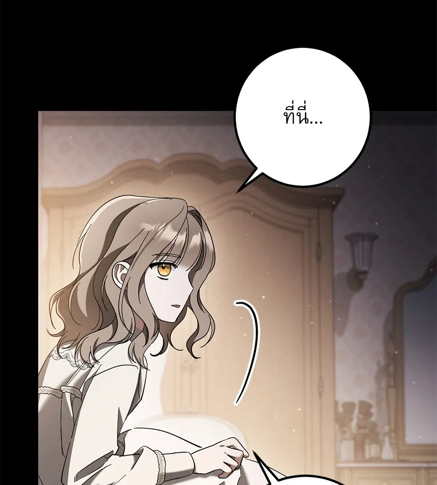 เรือนจำรัก ตอนที่ 43 รูปที่ 118