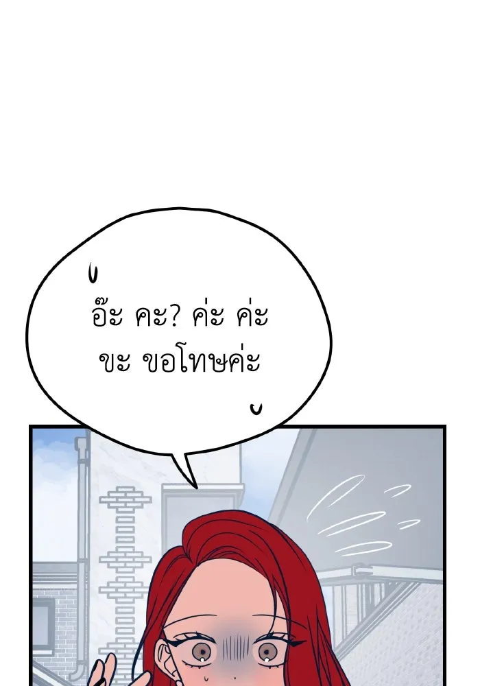 รักนี้ไม่มีรีไซเคิล ตอนที่ 18 รูปที่ 103