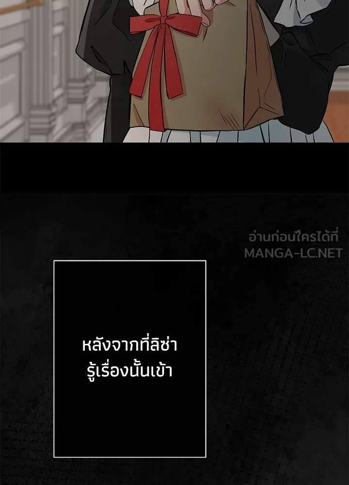 องค์ชายผู้อื้อฉาว ตอนที่ 44 รูปที่ 15