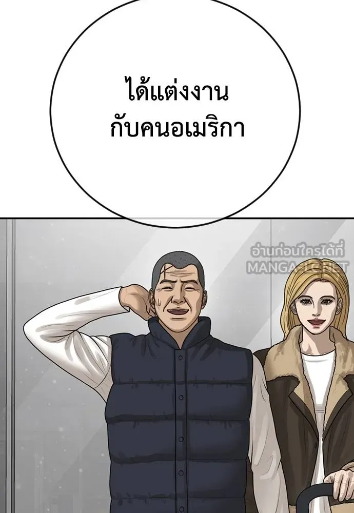 Y2K ตอนที่ 61 รูปที่ 48