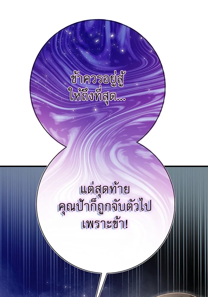 นางร้ายที่ไหนจะมีคุณธรรม ตอนที่ 119 รูปที่ 61