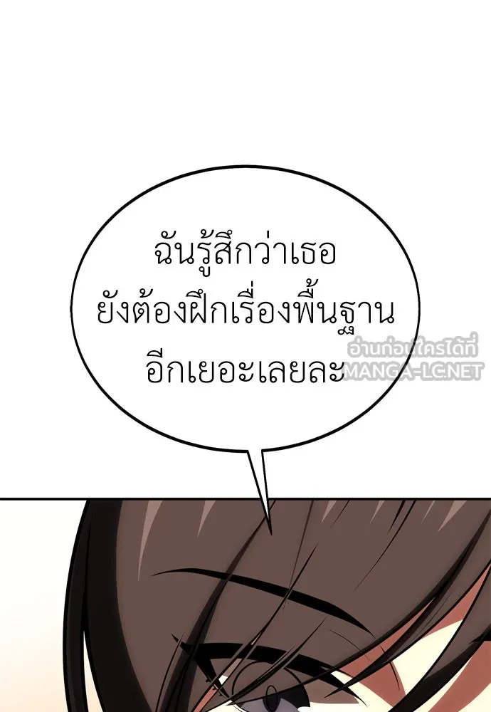 ไอ้เพลเยอร์นั่น ฉันฆ่ามันเอง ตอนที่ 41 รูปที่ 159