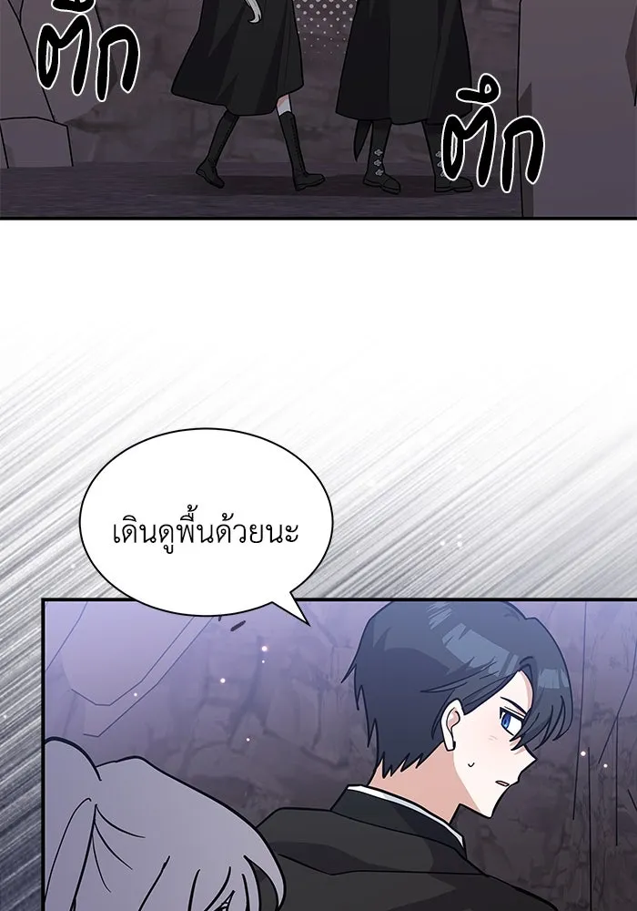 แมวน้อยในรังหมาป่า ตอนที่ 70 รูปที่ 38