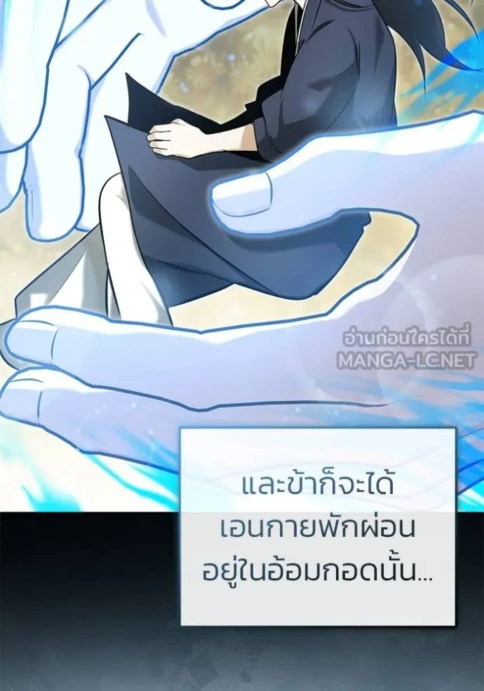 Regressor’s Life Aft ตอนที่ 63 รูปที่ 81