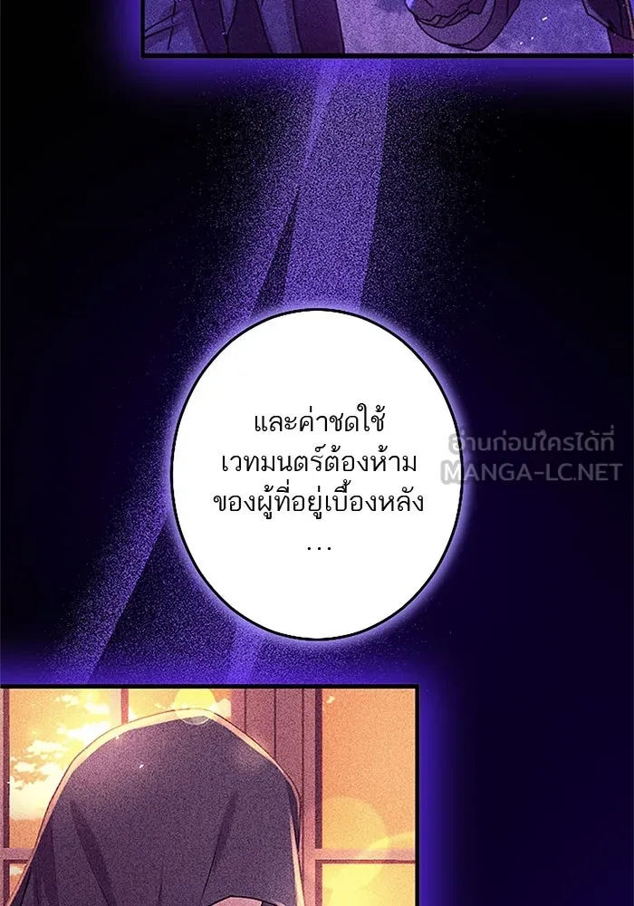 คุณหนูย้อนเวลามาเป็นอัศวิน ตอนที่ 70 รูปที่ 69