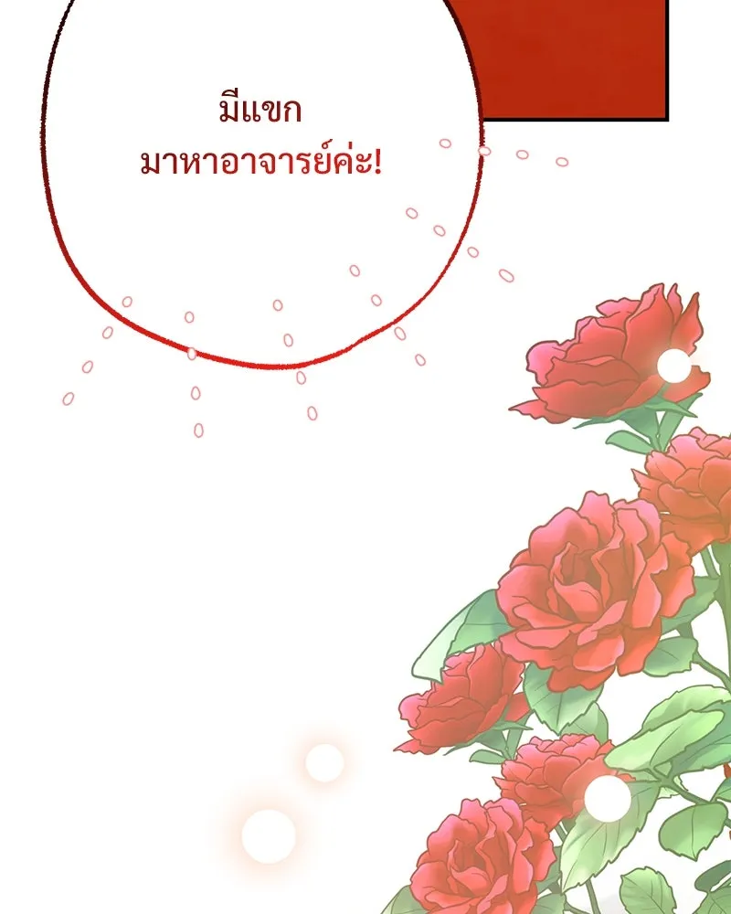 อนาคตพบรัก ตอนที่ 50 (ตอนจบ) รูปที่ 112