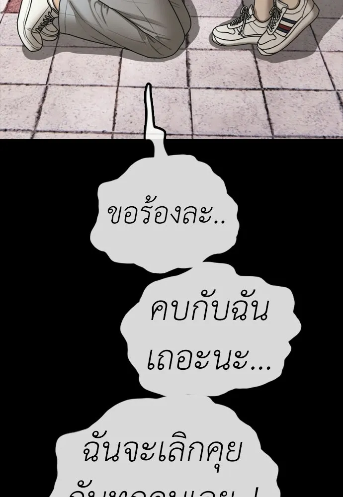 ผู้กล้าฝ่าวันสิ้นโลก ตอนที่ 66 ความอยากครอบครอง รูปที่ 157