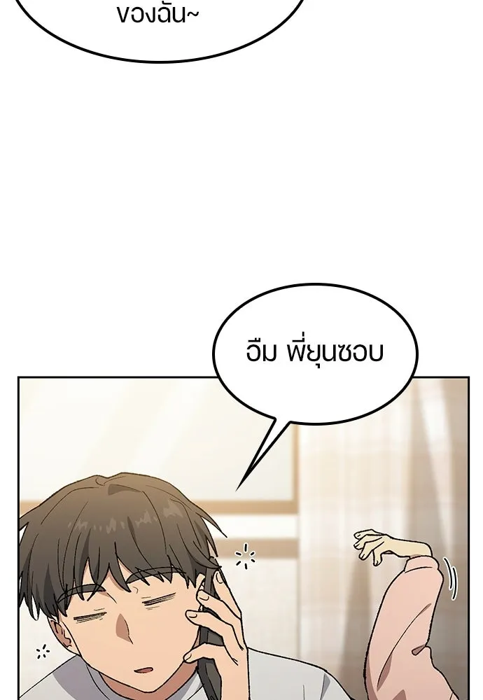 ตั้งแคมป์ฮีลใจในต่างโลก ตอนที่ 98 รูปที่ 7