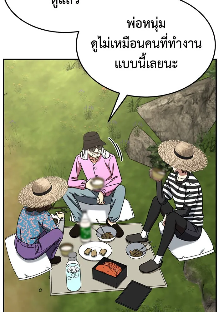 ช่วยเปลี่ยนฉันที ตอนที่ 246. ซีซัน 2 โจเยบิน 28 รูปที่ 49