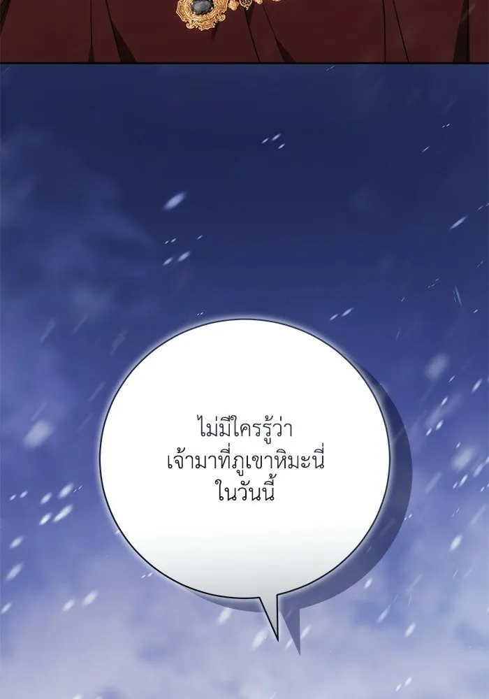ย้อนเวลาพลิกชะตาทายาท ตอนที่ 77 รูปที่ 106