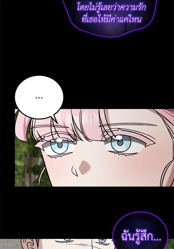 ครอบครัวพรรค์นั้น ฉันไม่มีวันกลับไป ตอนที่ 75 รูปที่ 22