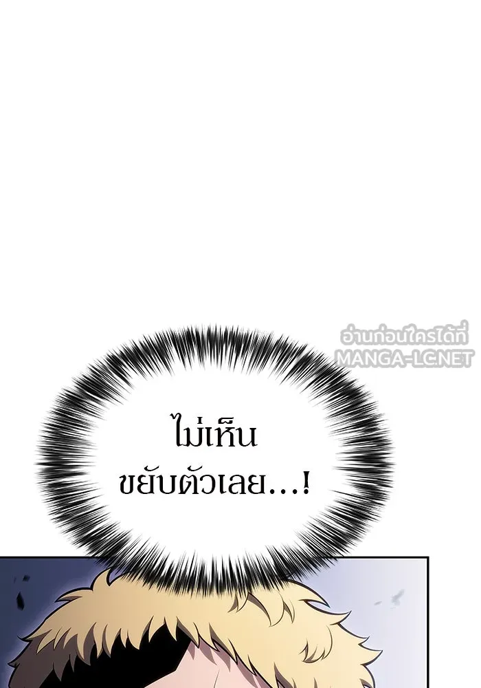 ผู้เล่นหน้าใหม่เลเวลแมกซ์ ตอนที่ 110 ลายแห่งคำสาบานสีแดง รูปที่ 123