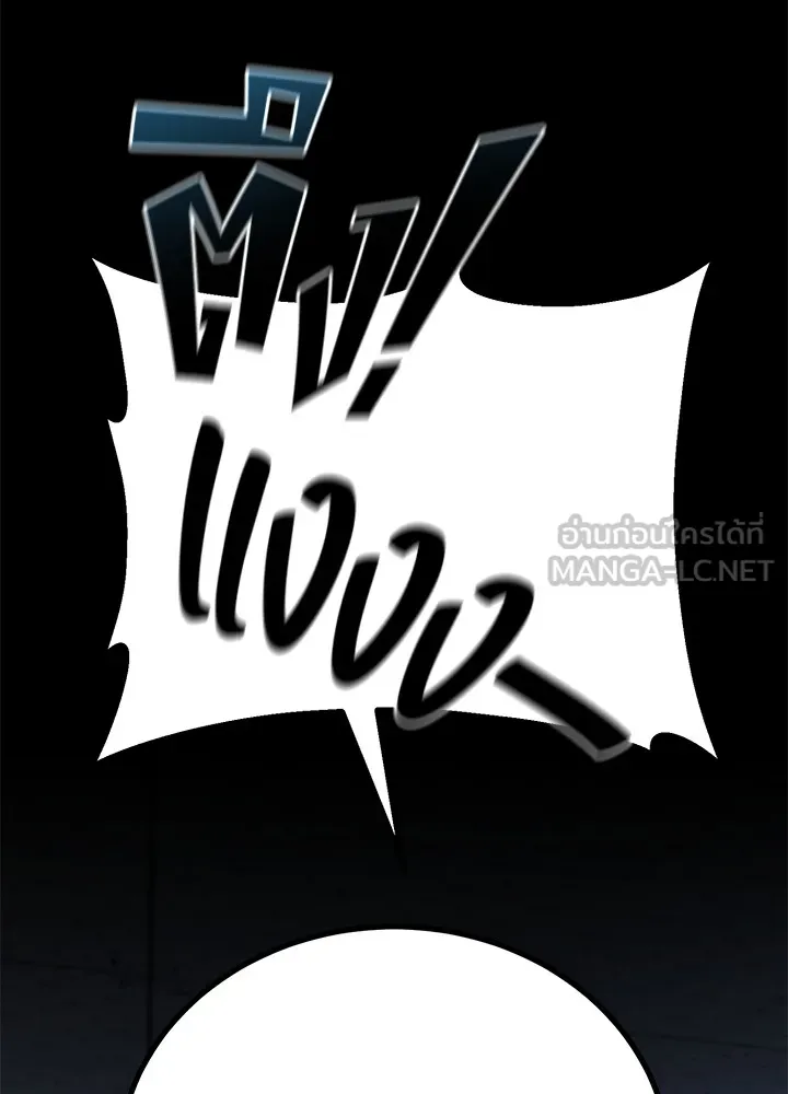 ราชาลานประลอง ตอนที่ 42 รูปที่ 54